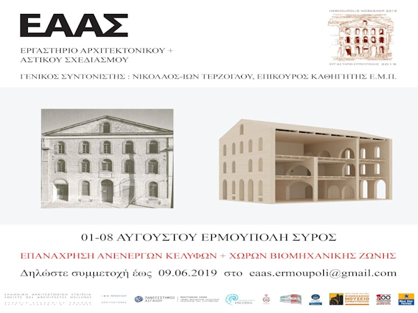 ENCODIA sponsors H.A.S. lab